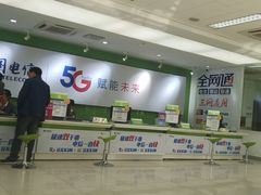 -中国电信(人民路营业厅)