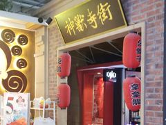 -骑鹅公社(南开大悦城店)