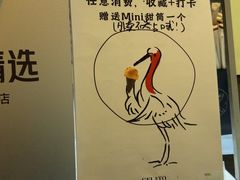 -鹤茶野所(上海首店)