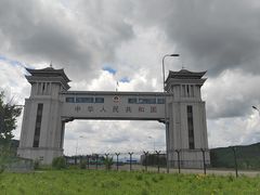 -绥芬河国门景区