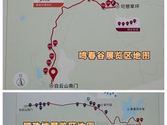 -广州市白云山风景名胜区