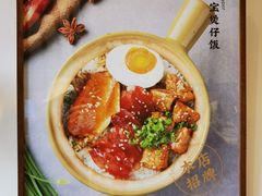 -膳心记-明火四宝煲仔饭(燕南店)