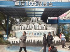 -重庆欢乐海底世界