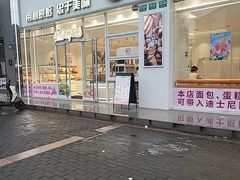 -85度C(上海秀沿路店)