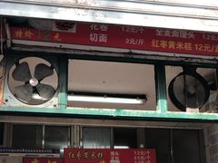 -天泽祥·鼓楼馒头(鼓楼店)