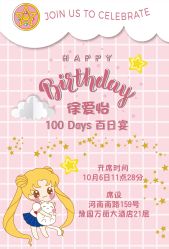-瑞贝生日派对宝宝宴策划