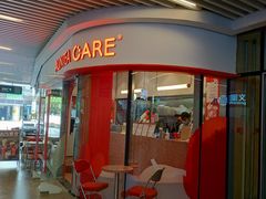 门面-AunteaCare姨妈热饮(琶洲店)