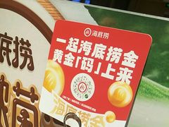 -海底捞火锅(崇文门新世界百货店)