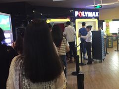 -保利国际影城(中环店)
