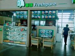 门面-鮮而純面馆(浦东店)