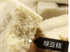 -鼎丰真(四马路店)