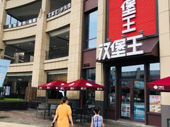 -首创奥特莱斯(昆山店)