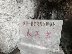 -大慈岩风景区
