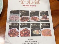 -奎元馆.百年奎元.非遗传承(西湖边的解放路店)