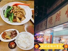 -程记烧腊快餐店(松园南街店)