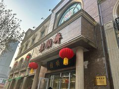 -芦庄子桂顺斋(和平路总店)