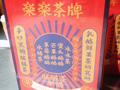 -LELECHA乐乐茶(美罗城店)
