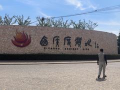 -西侯度遗址