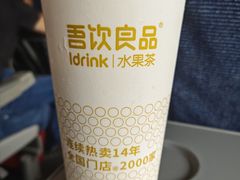 -吾饮良品水果茶(大汉口美食城店)