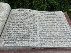 -大清国一号界碑