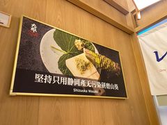 -大雄寿司(洛浦店)