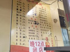 -老四烧烤(永吉胡同店)