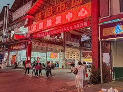 -曼阁市场水果批发市场