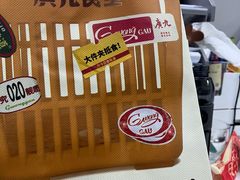 -广九餐室(陈家祠扬韬广场店)