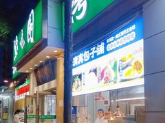 -紫光园·烤鸭·北京菜(团结湖店)