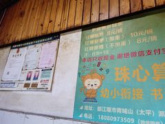 -张醪糟