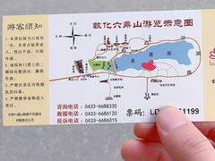 -六鼎山文化旅游区