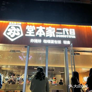 最好吃的炸猪排，美味爆表