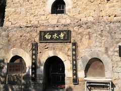 -白水寺森林公园
