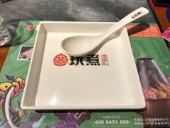 -玩煮炭火锅(延福街店)