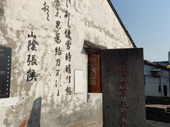 -绍兴书圣故里景区