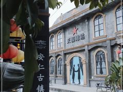 -安仁古镇