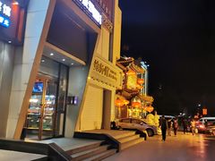 门面-小土豆北方菜馆(方庄店)