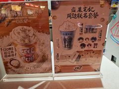 -DQ·蛋糕·冰淇淋(徐东销品茂店)
