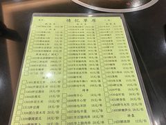 -情忆草原涮肉馆