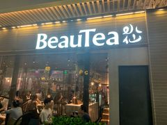门面-BeauTea水仙(coco park店)