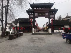 -盂城驿-南门大街