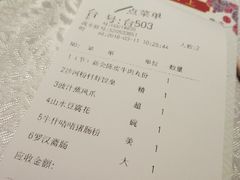 账单-沙河粉村·国家非遗传承(云台店)