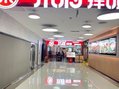 -米村拌饭(东方新天地店)