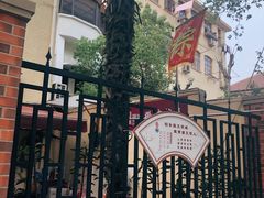 -璐坊粽王(复兴中路店)