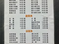 菜单-玉园烧烤·海鲜辣炒