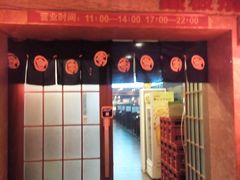 门面-真剑日本料理·铁板烧(贵州路店)