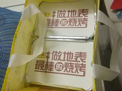 -云晓光头烧烤吧(盛夏店)