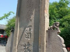 -南关石牌坊古镇