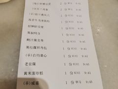 账单-金鼎轩(方庄天坛店)