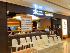 -太二酸菜鱼(深圳布吉万象汇店)